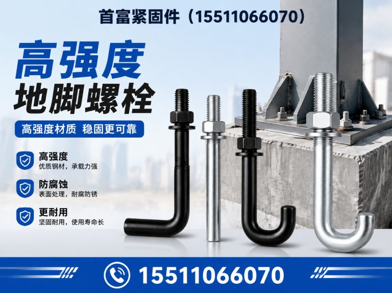 临漳县紧固件源头厂家展示图